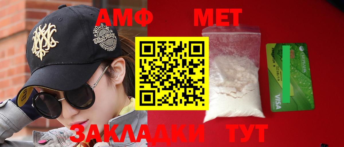 Amphetamine  Вход с VPN  Кириши  Amphetamine  АМФЕТАМИН 98% 