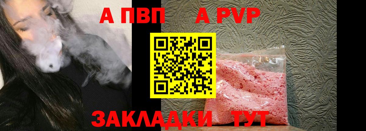 A PVP мука Кириши