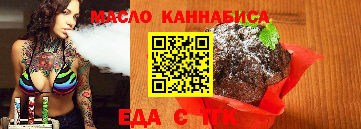 Печенье с ТГК марихуана Кириши