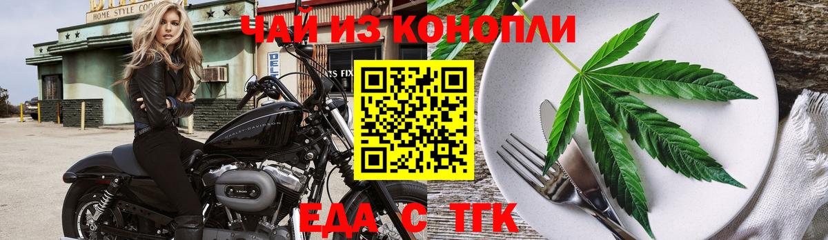 Cannafood конопля  Вход с VPN  Кириши 