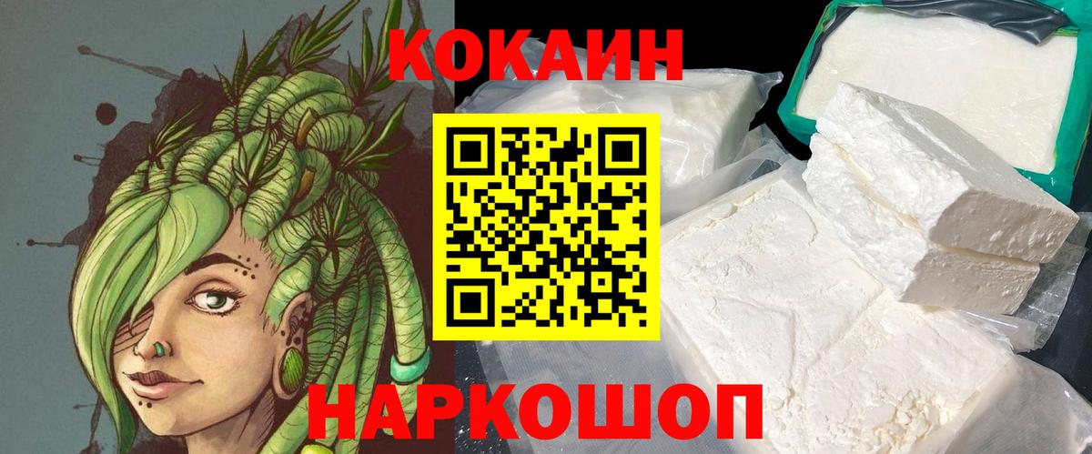 Кокаин Fish Scale Кириши