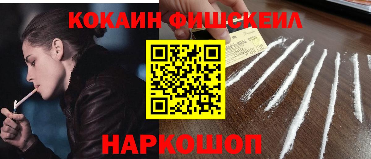 Кокаин Колумбийский  КОКАИН  Кириши  Вход с VPN  Кокаин 98% 