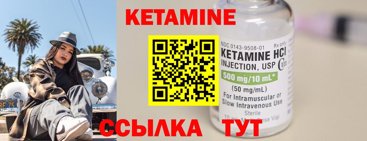 Кириши  КЕТАМИН ketamine  КЕТАМИН ketamine  Вход с VPN 