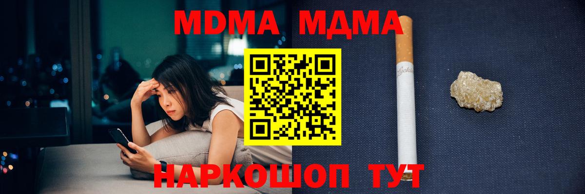 Кириши  МДМА кристаллы  МДМА crystal  Вход с VPN 