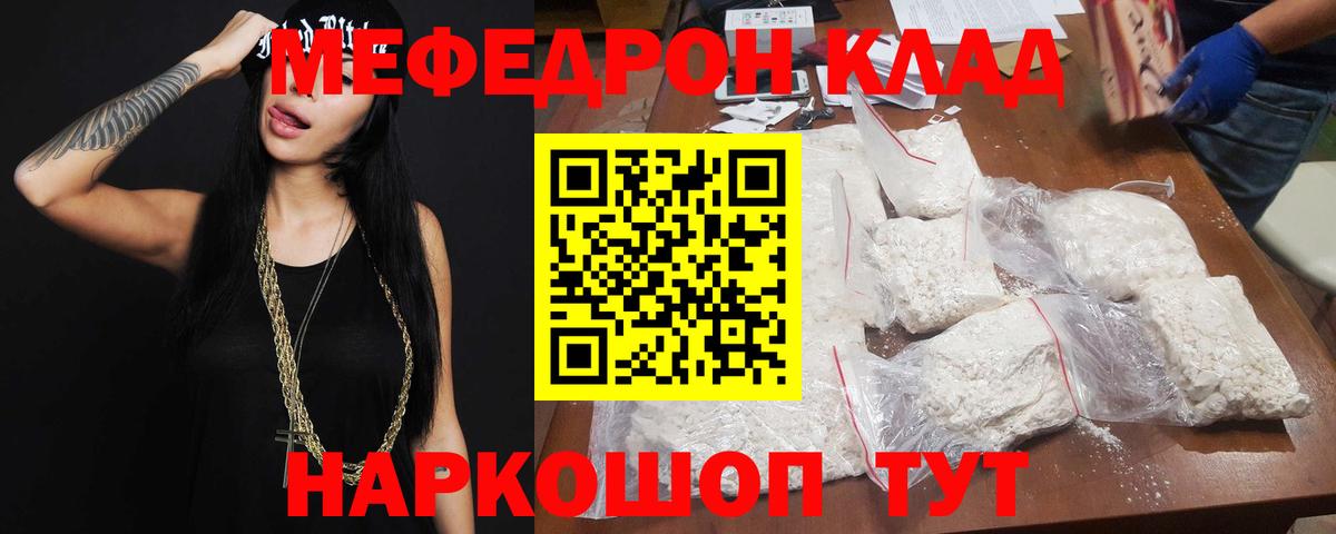 Мефедрон  Кириши