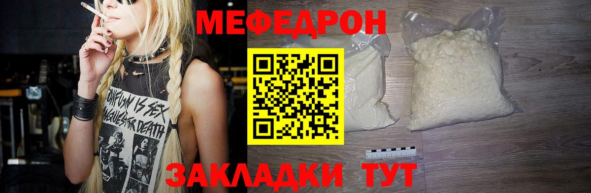 Меф  МЯУ-МЯУ мука  Кириши  Вход с VPN  Мефедрон 4 MMC 
