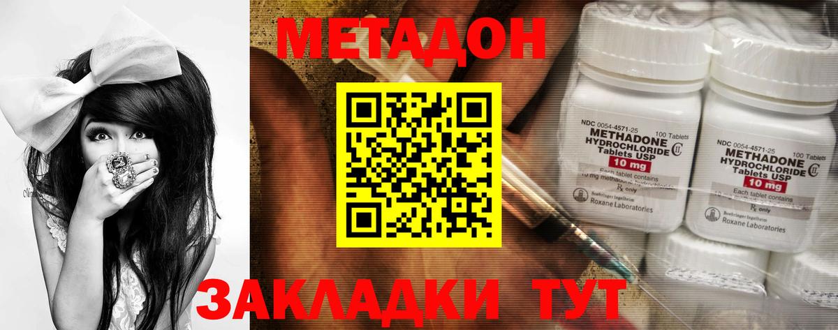 МЕТАДОН мёд Кириши