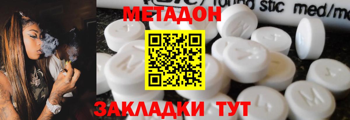 МЕТАДОН белоснежный  МЕТАДОН мёд  Вход с VPN  Кириши 