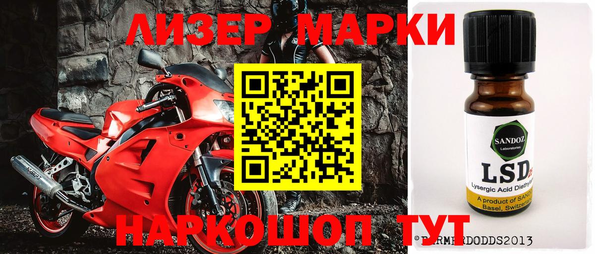Марки NBOMe 1500мкг Кириши