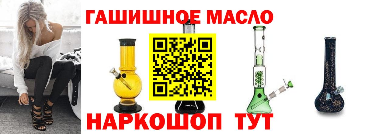 ТГК гашишное масло Кириши